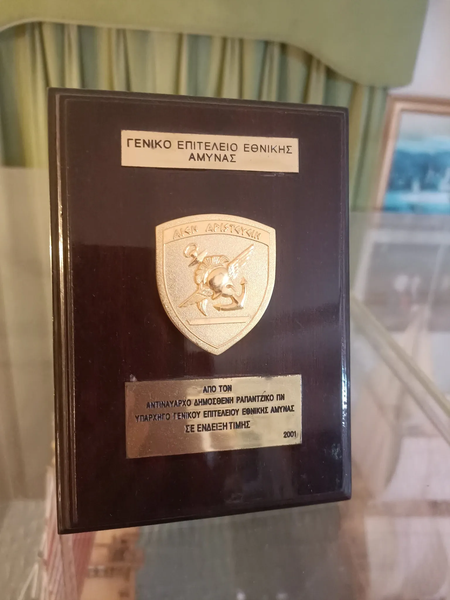 About Denis Paraskevatos: Plaque from the Hellenic National Defence General Staff